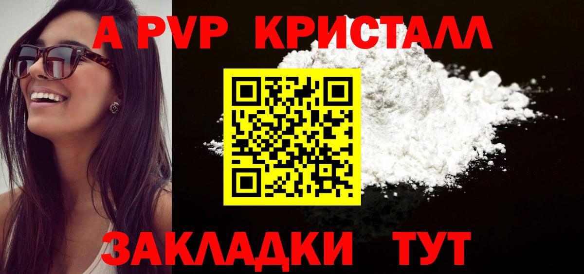 A PVP СК Скопин