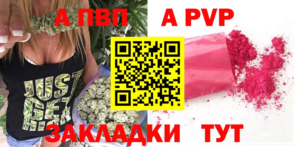 Скопин  A PVP  A PVP СК КРИС  Вход с VPN  А ПВП Crystall  APVP крисы CK 
