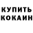Канабис THC 21% Maria Pochepko