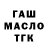Еда ТГК марихуана Yana STV