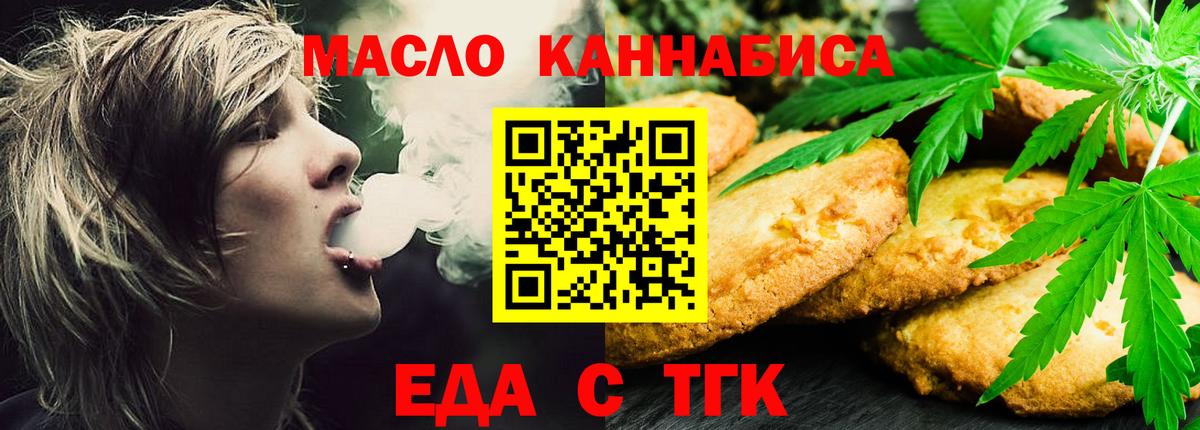 Cannafood марихуана  Вход с VPN  Скопин 