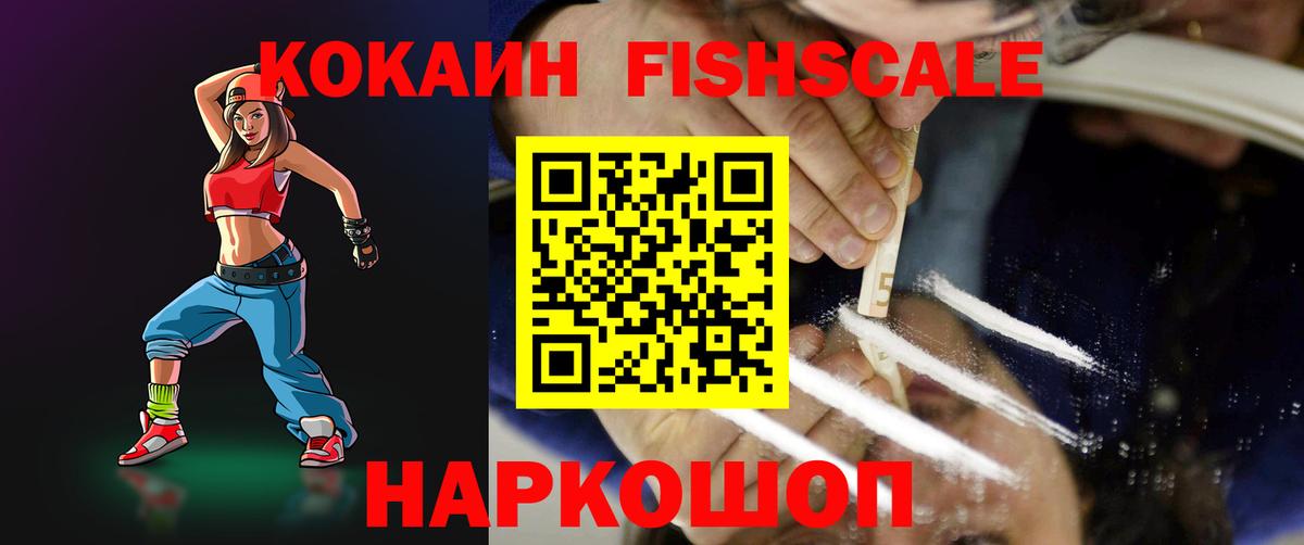Cocaine Колумбийский  Вход с VPN  COCAIN  Скопин  COCAIN 97% 