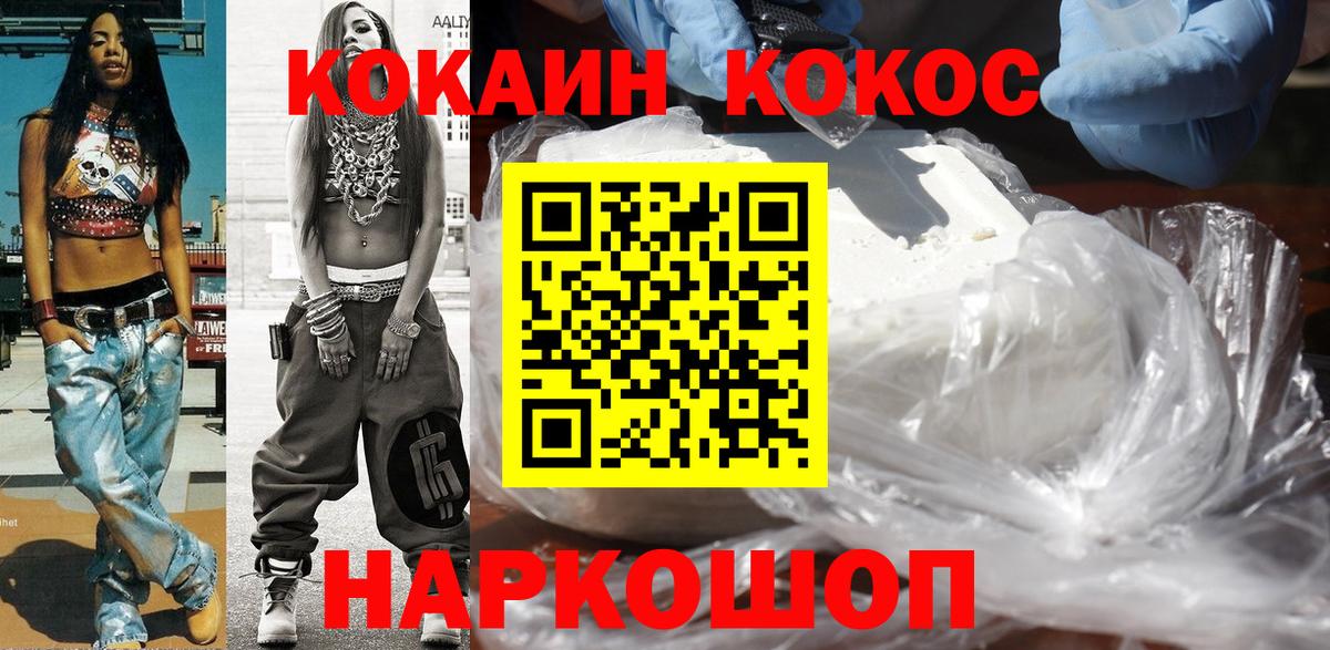 COCAIN Перу Скопин