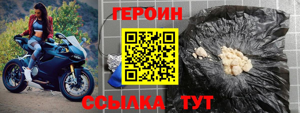 Героин гречка  Вход с VPN  Скопин 