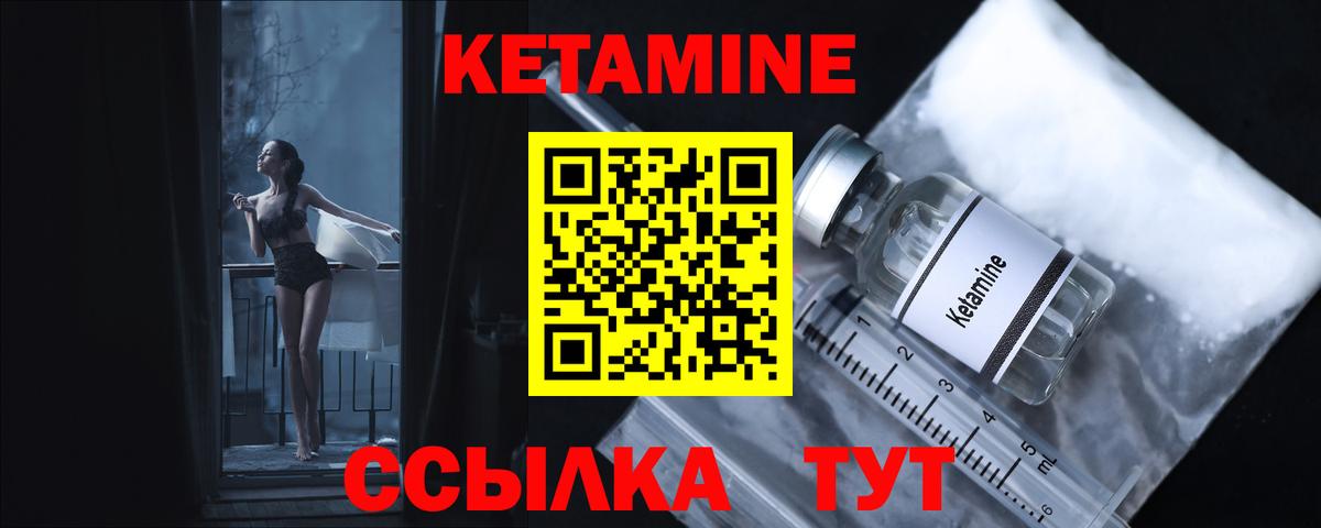 Скопин  КЕТАМИН ketamine  Вход с VPN 