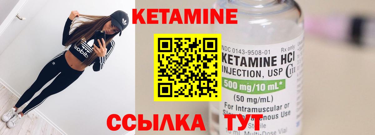 Кетамин VHQ Скопин