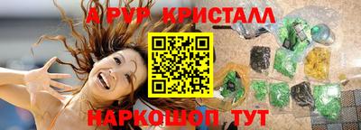 прущие крисы Краснодар