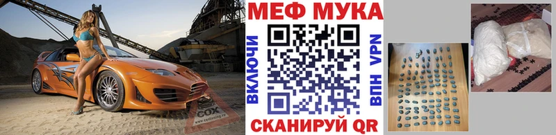 МЕФ кристаллы Скопин