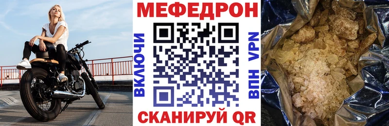 МЕФ мука дарнет шоп Скопин