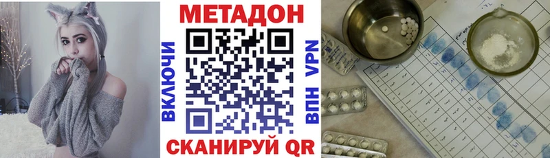 Метадон белоснежный  Скопин 