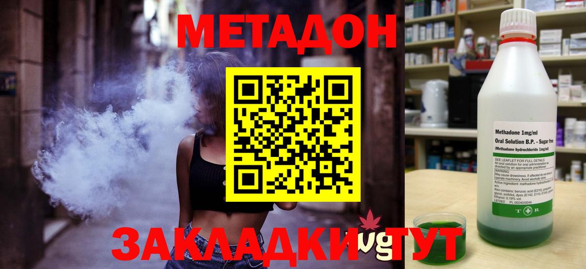 МЕТАДОН мёд Скопин