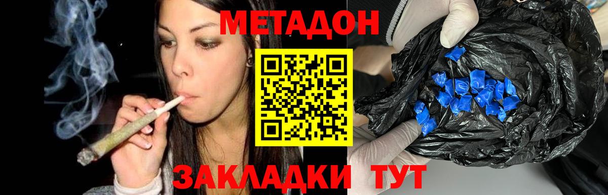 Метадон мёд  Вход с VPN  Скопин  hydra рабочий сайт  Метадон белоснежный 