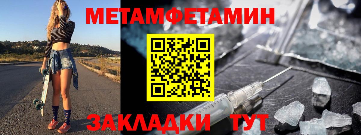 Первитин кристалл Скопин