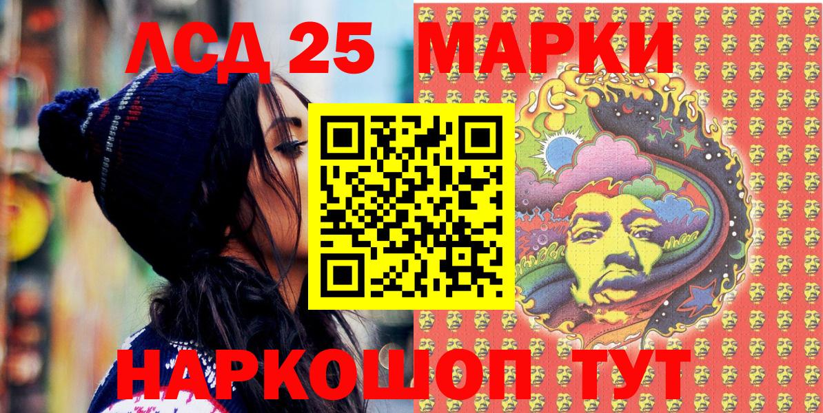 Марки 25I-NBOMe 1500мкг  купить наркоту  Скопин  Вход с VPN 