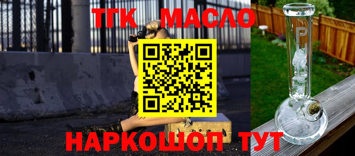 ТГК вейп с тгк  Вход с VPN  Скопин 